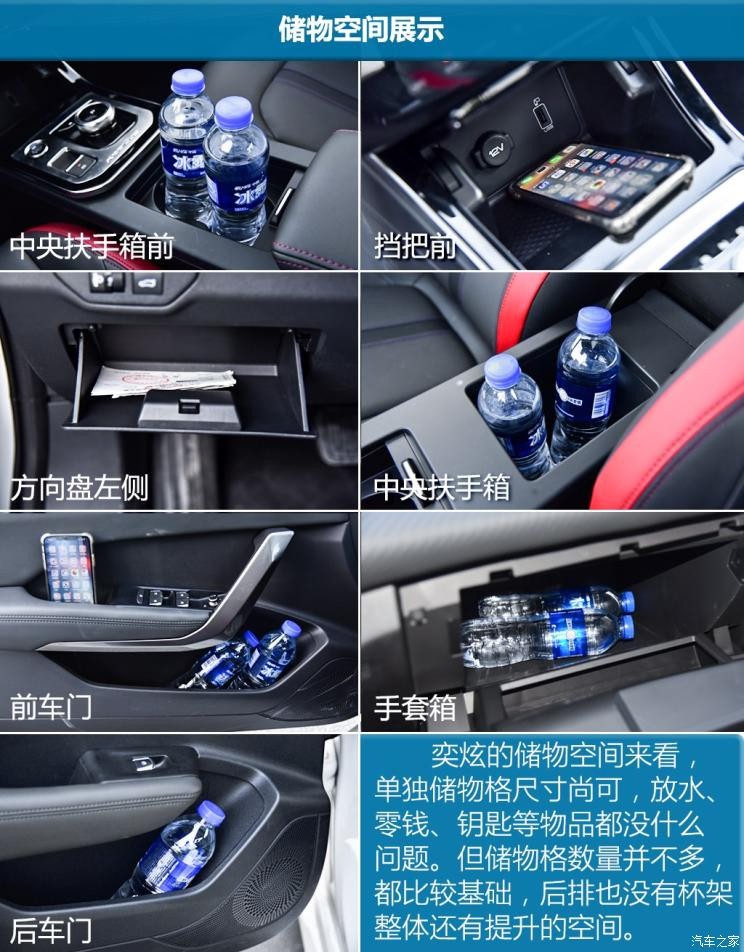 东风乘用车 奕炫 2020款 200T 自动炫曜版