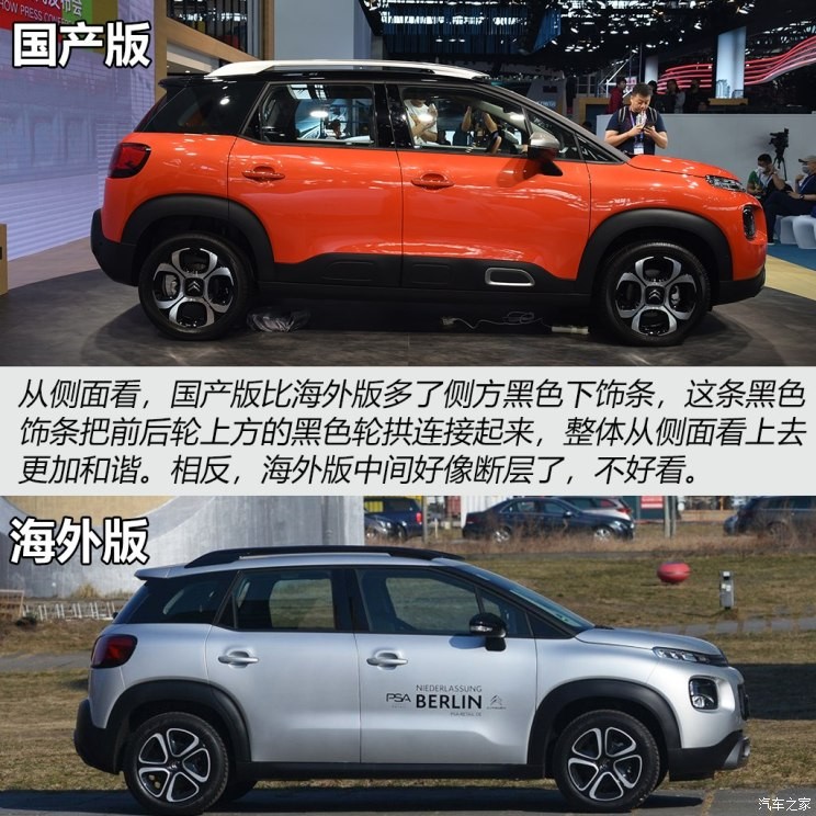 东风雪铁龙 云逸 C4 AIRCROSS 2018款 基本型