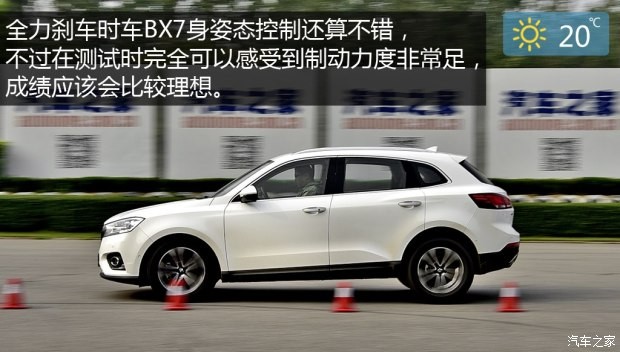 宝沃汽车 宝沃BX7 2016款 28T 两驱豪华版