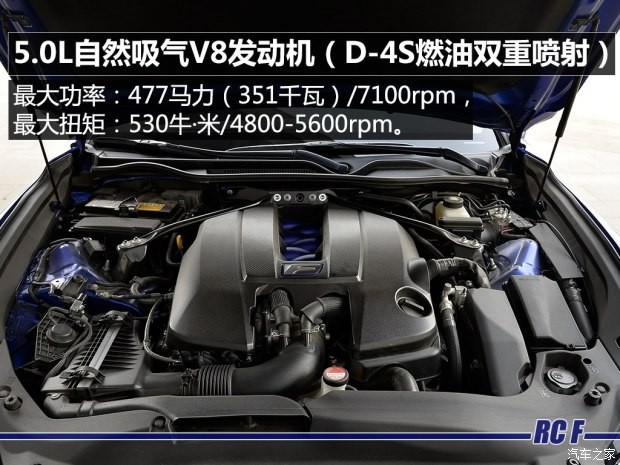 雷克萨斯F 雷克萨斯RC F 2015款 F 5.0L 巅峰版