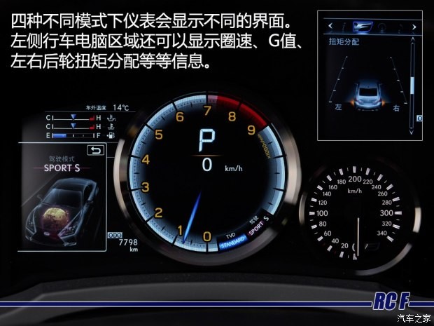 雷克萨斯F 雷克萨斯RC F 2015款 F 5.0L 巅峰版