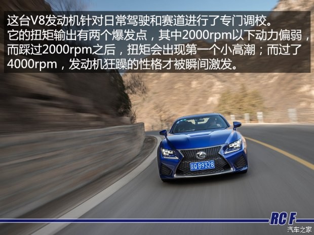 雷克萨斯F 雷克萨斯RC F 2015款 F 5.0L 巅峰版