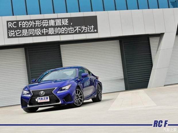 雷克萨斯F 雷克萨斯RC F 2015款 F 5.0L 巅峰版