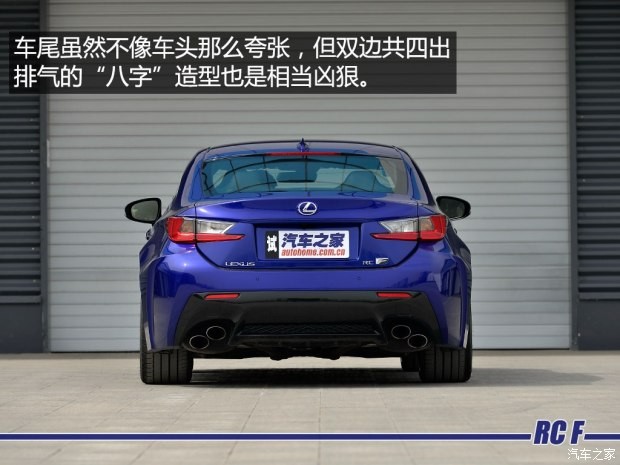 雷克萨斯F 雷克萨斯RC F 2015款 F 5.0L 巅峰版