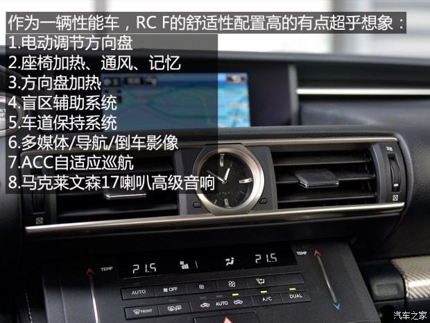 雷克萨斯F 雷克萨斯RC F 2015款 F 5.0L 巅峰版