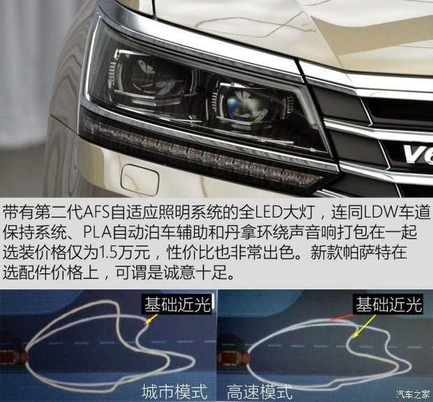 上汽大众 帕萨特 2016款 330TSI DSG御尊版