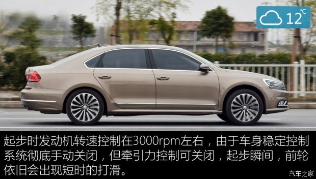 上汽大众 帕萨特 2016款 330TSI DSG御尊版