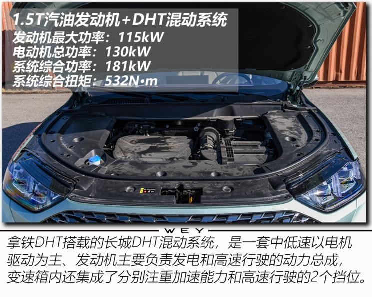 长城汽车 拿铁DHT 2022款 1.5T DHT超大杯