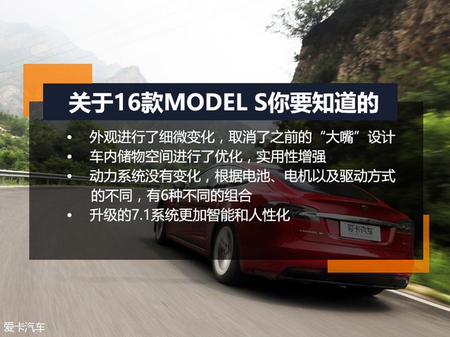 试驾Model S;90D;