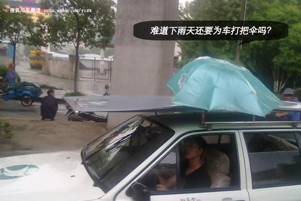 车主养车(39)雨天汽车漏雨原因及解决办法