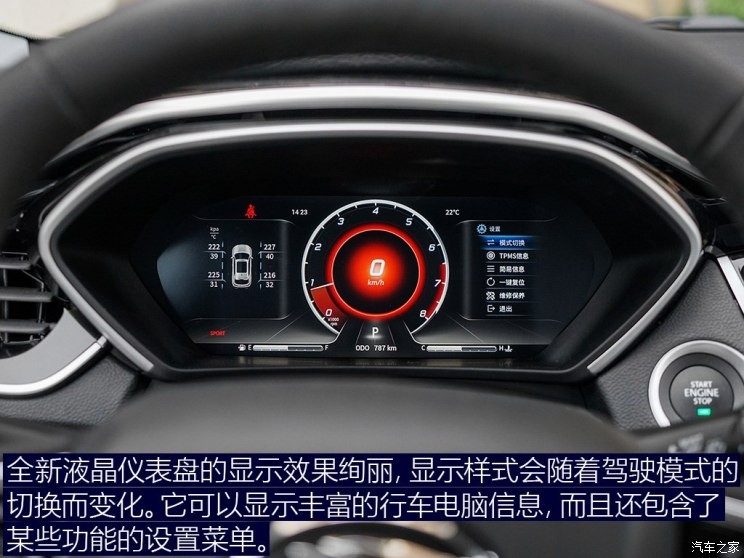 东南汽车 东南DX7 2018款 Prime 1.8T DCT旗舰型