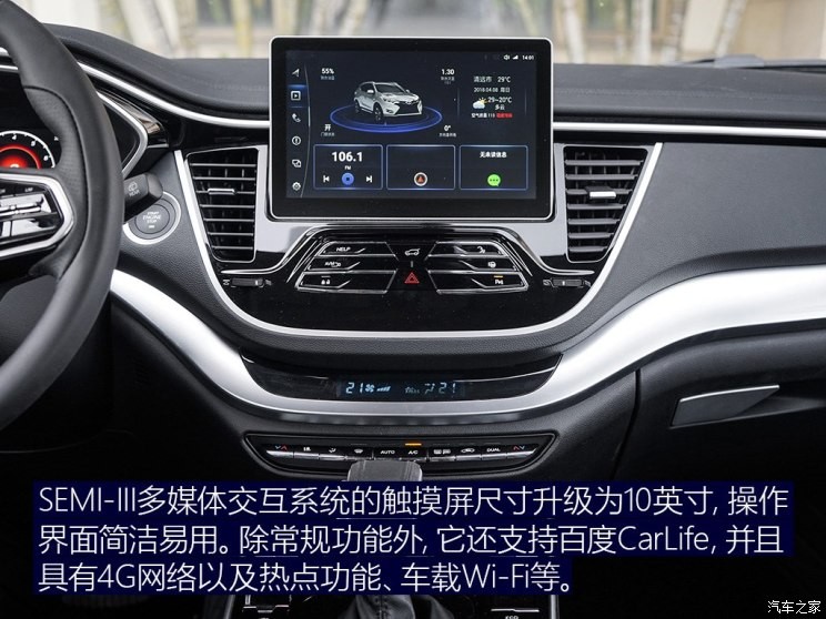 东南汽车 东南DX7 2018款 Prime 1.8T DCT旗舰型