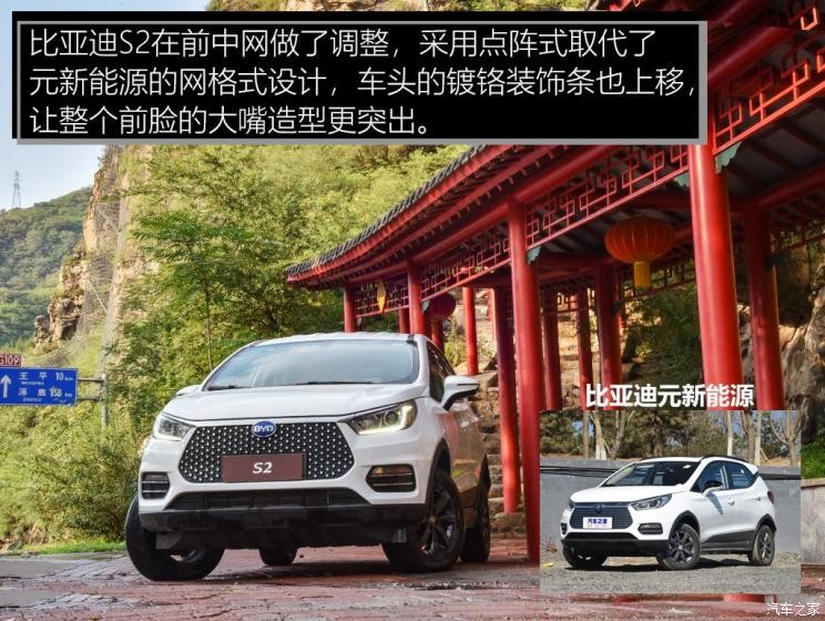 比亚迪 比亚迪S2 2019款 耀·舒适型