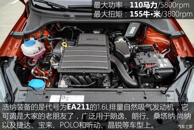 上海大众 桑塔纳·浩纳 2015款 1.6L 自动豪华型