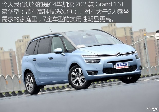 雪铁龙(进口) C4毕加索 2015款 Grand 1.6T 豪华型 7座