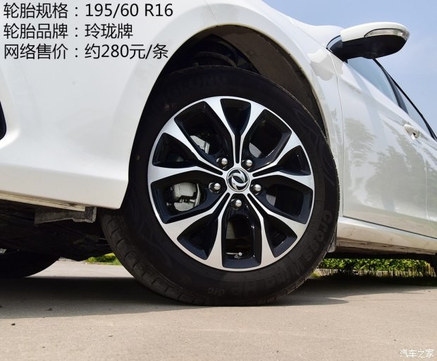 东风风行 景逸S50 2017款 1.6L CVT旗舰型