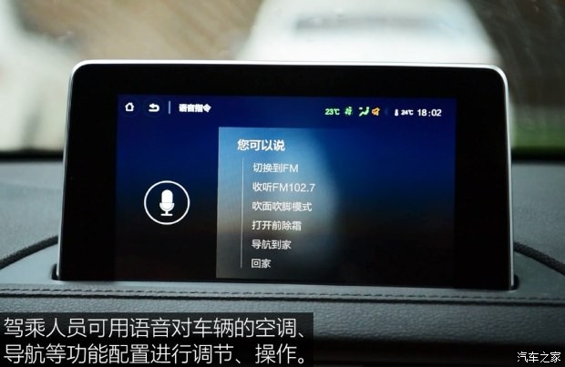 东风风行 景逸S50 2017款 1.6L CVT旗舰型