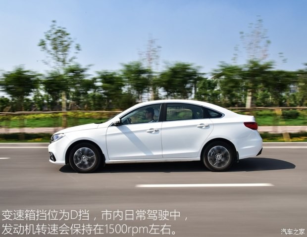 东风风行 景逸S50 2017款 1.6L CVT旗舰型