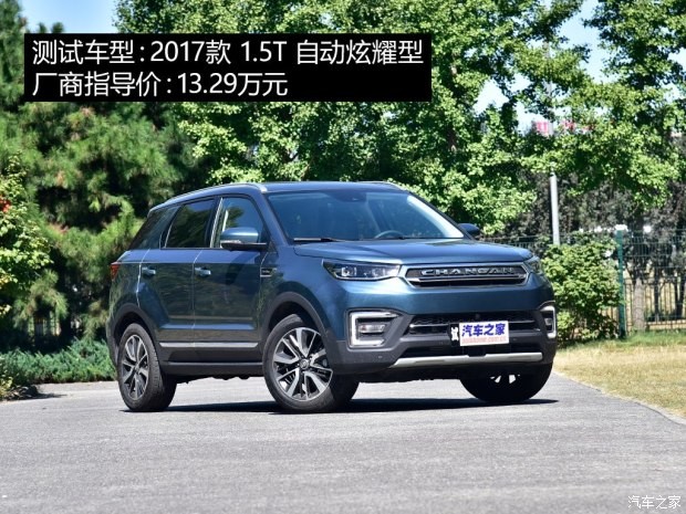 长安汽车 长安CS55 2017款 1.5T 自动炫耀型