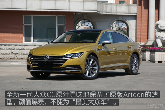 最美大众车 实拍一汽-大众全新一代CC