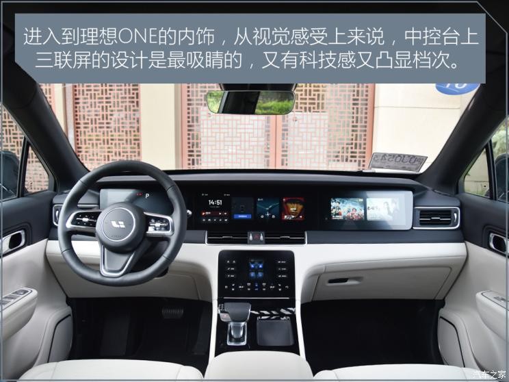 理想汽车 理想ONE 2021款 增程6座版