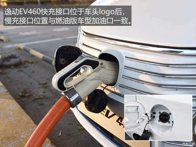 长安汽车 逸动新能源 2019款 EV460 智领版