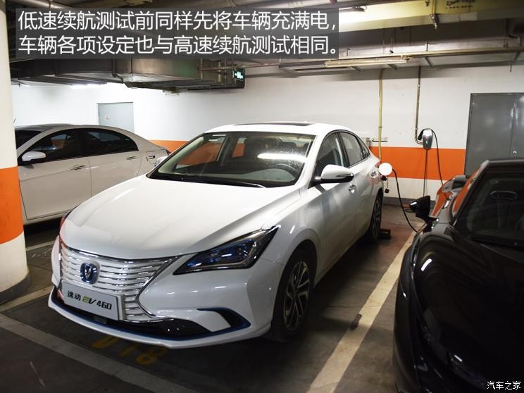 长安汽车 逸动新能源 2019款 EV460 智领版