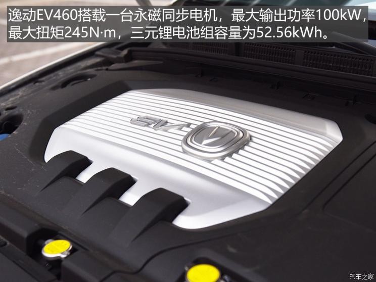 长安汽车 逸动新能源 2019款 EV460 智领版