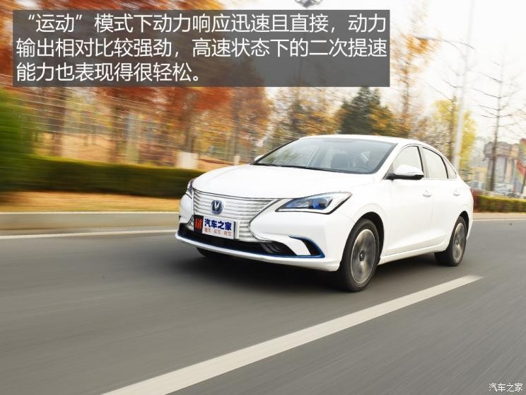 长安汽车 逸动新能源 2019款 EV460 智领版