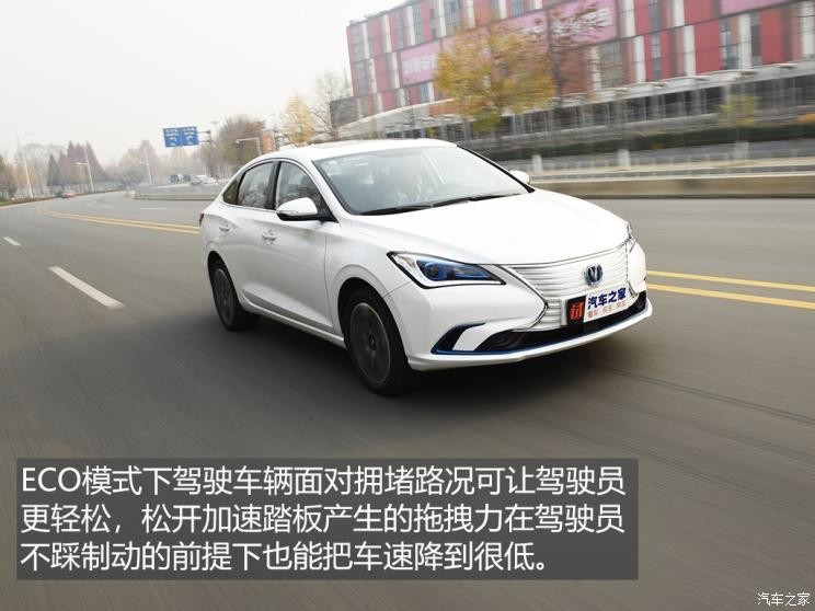 长安汽车 逸动新能源 2019款 EV460 智领版