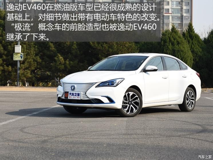 长安汽车 逸动新能源 2019款 EV460 智领版