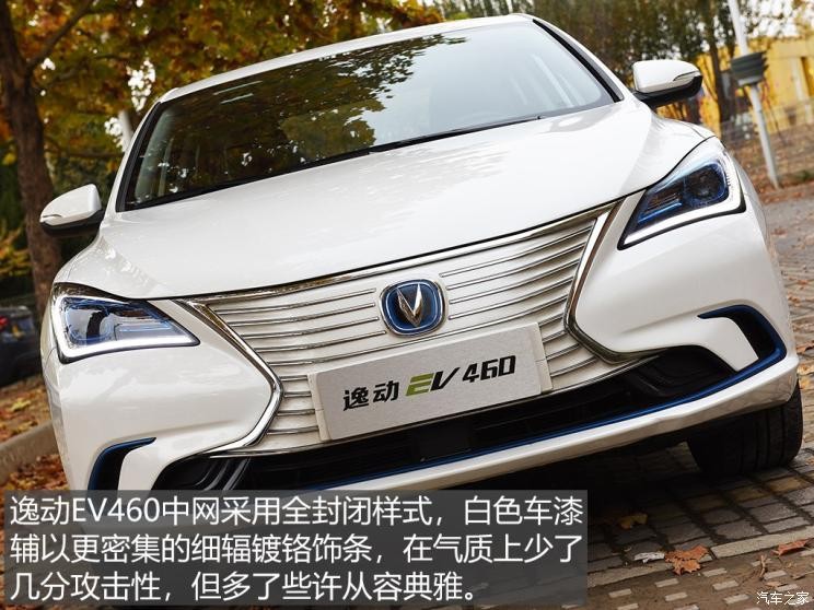 长安汽车 逸动新能源 2019款 EV460 智领版