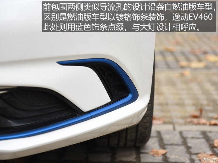 长安汽车 逸动新能源 2019款 EV460 智领版