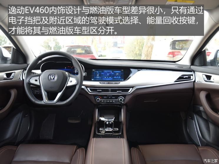 长安汽车 逸动新能源 2019款 EV460 智领版