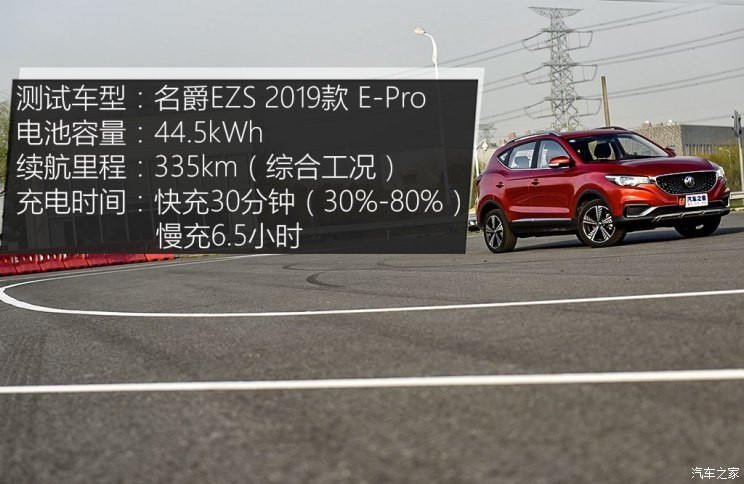 上汽集团 名爵EZS纯电动 2019款 E-Pro