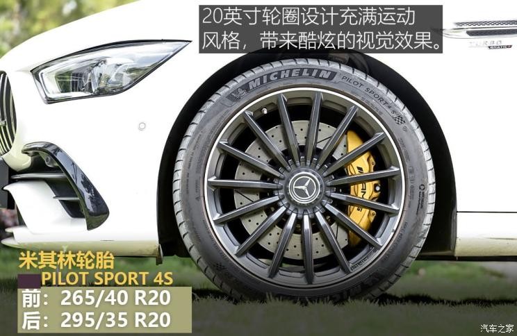 梅赛德斯-AMG AMG GT 2019款 AMG GT 53 4MATIC+ 四门跑车