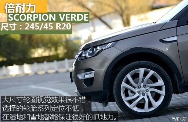 奇瑞捷豹路虎 发现神行 2016款 2.0T HSE LUXURY