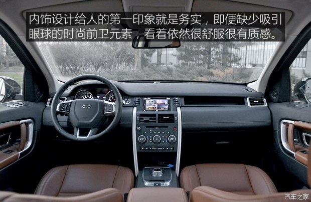 奇瑞捷豹路虎 发现神行 2016款 2.0T HSE LUXURY