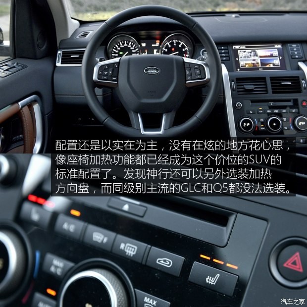 奇瑞捷豹路虎 发现神行 2016款 2.0T HSE LUXURY