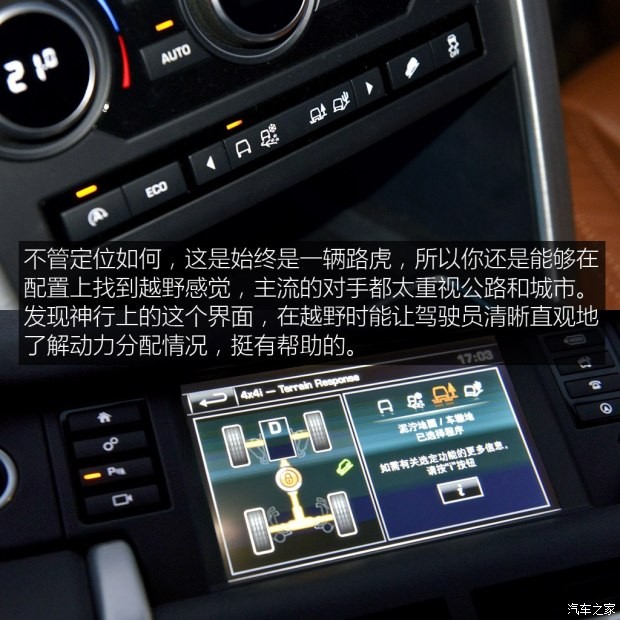 奇瑞捷豹路虎 发现神行 2016款 2.0T HSE LUXURY