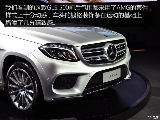 奔驰(进口) 奔驰GLS 2016款 GLS 400 4MATIC豪华型