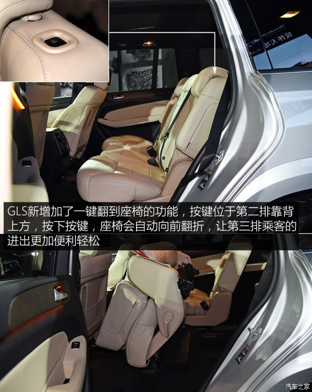 奔驰(进口) 奔驰GLS 2016款 GLS 400 4MATIC豪华型