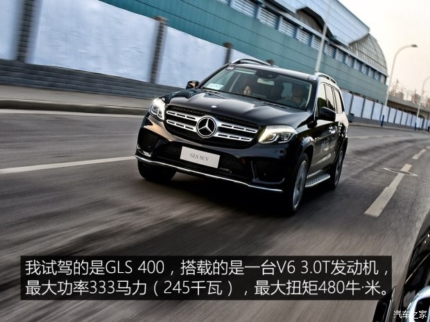 奔驰(进口) 奔驰GLS 2016款 GLS 400 4MATIC豪华型