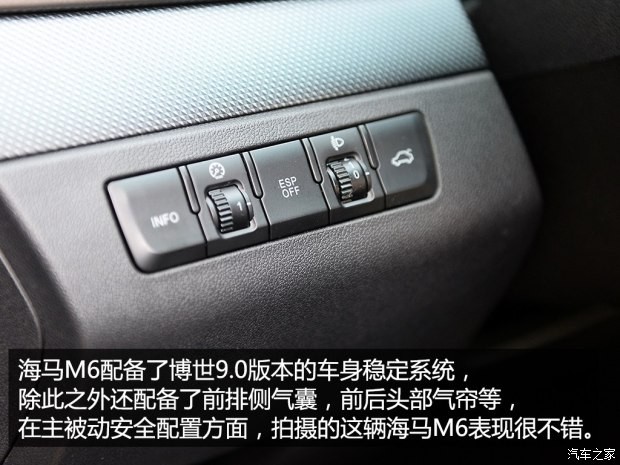 海马汽车 海马M6 2015款 基本型