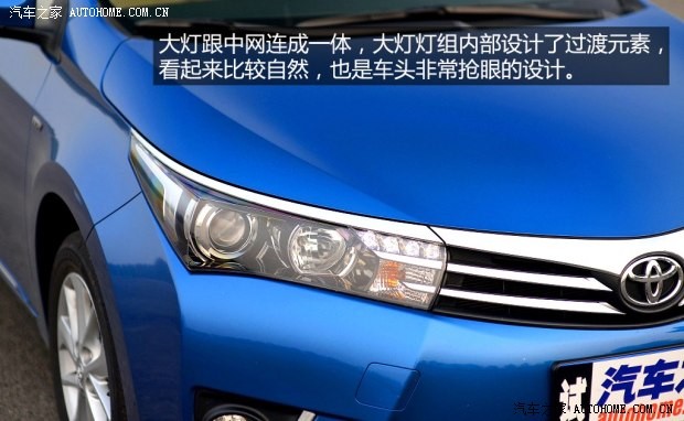 一汽丰田 卡罗拉 2014款 1.8L CVT 至高版