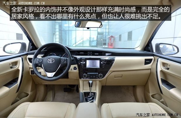 一汽丰田 卡罗拉 2014款 1.8L CVT 至高版