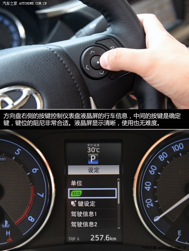 一汽丰田 卡罗拉 2014款 1.8L CVT 至高版