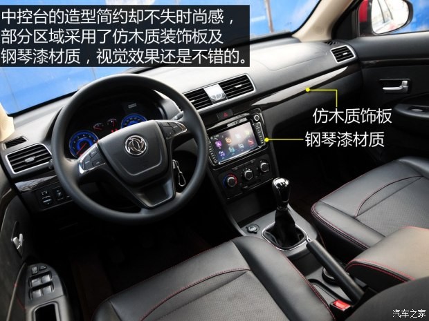 东风小康 风光 2015款 1.5L 360手动豪华型4A91S