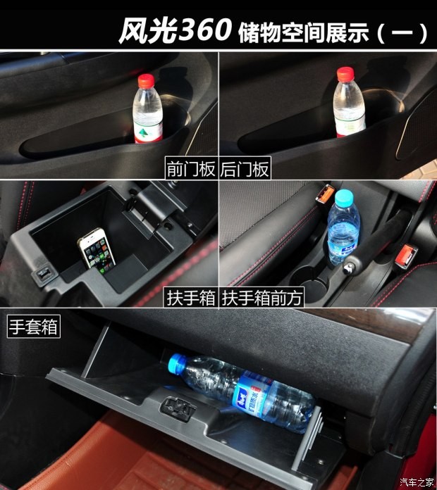 东风小康 风光 2015款 1.5L 360手动豪华型4A91S