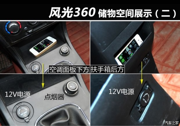 东风小康 风光 2015款 1.5L 360手动豪华型4A91S